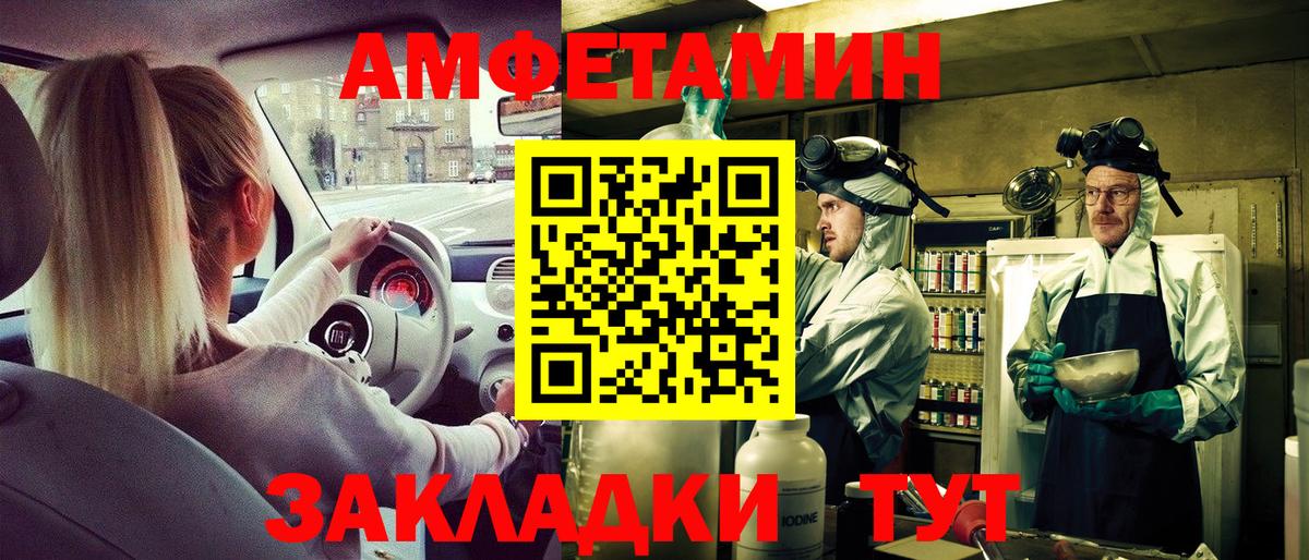 АМФЕТАМИН  Amphetamine Розовый  Вход с VPN  Нижний Тагил 