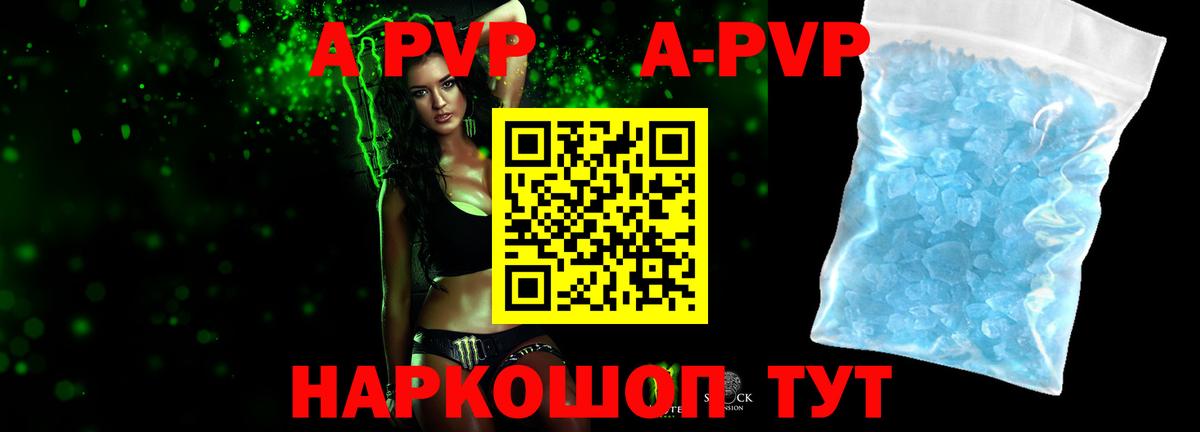 Нижний Тагил  Альфа ПВП СК КРИС  A-PVP мука  Вход с VPN  А ПВП  APVP VHQ 