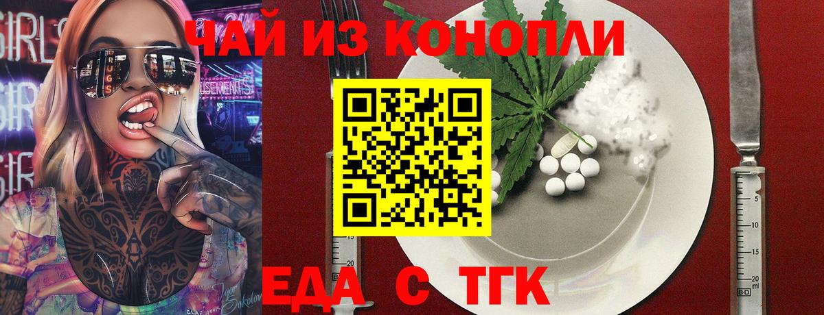 Нижний Тагил  Cannafood марихуана  Вход с VPN 