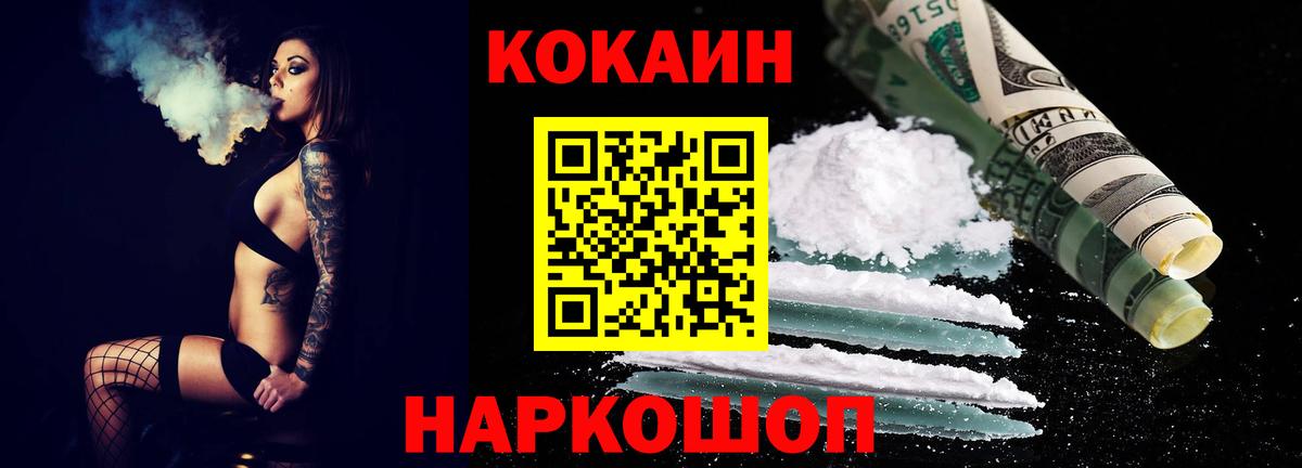 КОКАИН VHQ Нижний Тагил