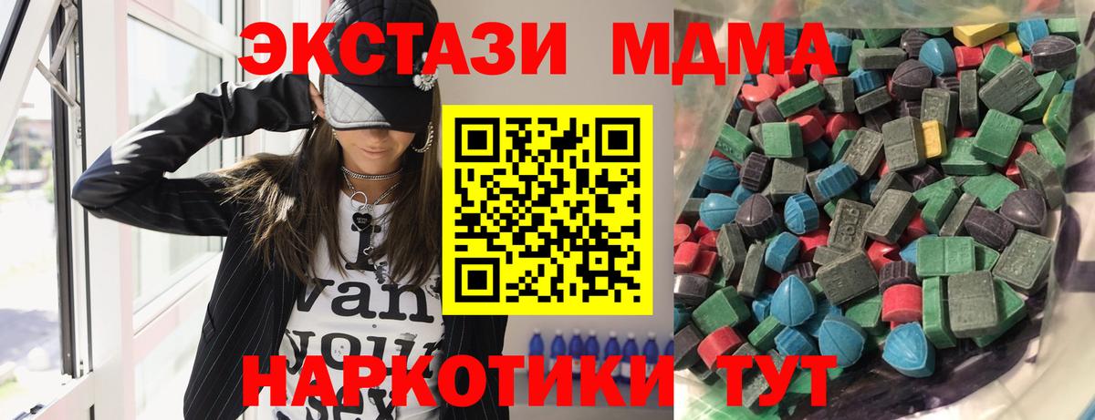 Экстази таблы Нижний Тагил