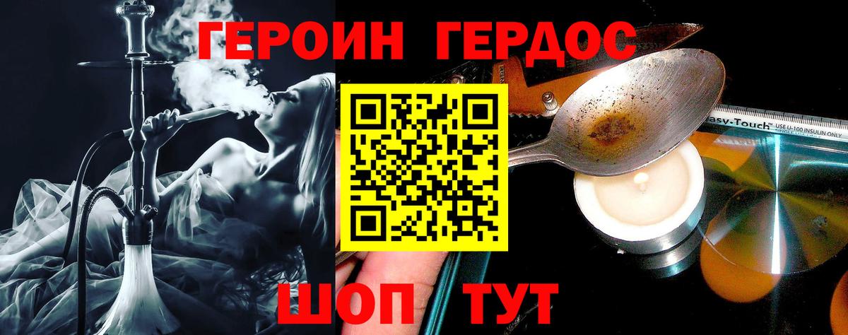 ГЕРОИН гречка  Вход с VPN  Нижний Тагил 