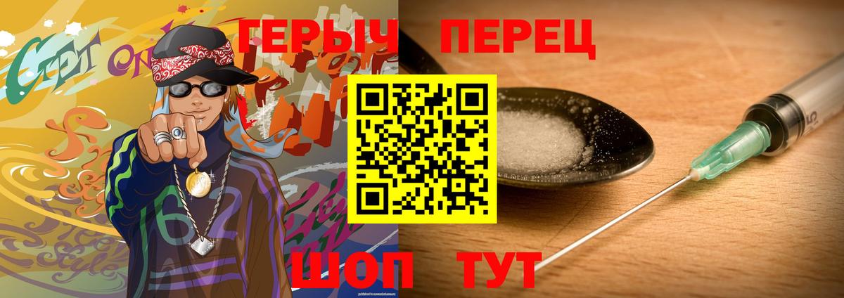 Героин Heroin Нижний Тагил
