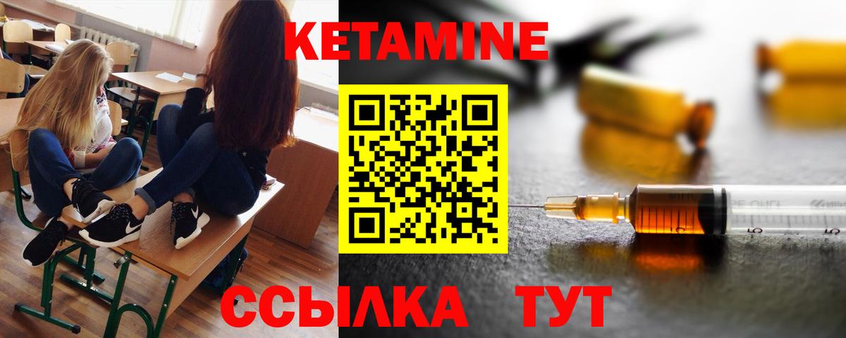 Нижний Тагил  Кетамин VHQ  Вход с VPN  КЕТАМИН ketamine 