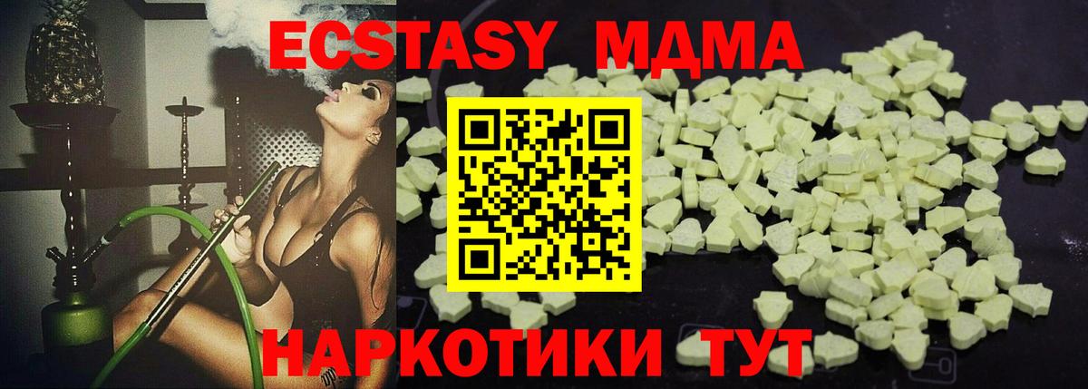 МДМА молли Нижний Тагил
