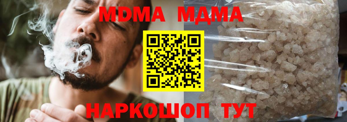 MDMA  Вход с VPN  МДМА молли  Нижний Тагил  МДМА VHQ 