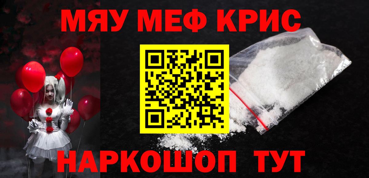 Нижний Тагил  Мефедрон  Вход с VPN  МЯУ-МЯУ VHQ  МЕФ мука 