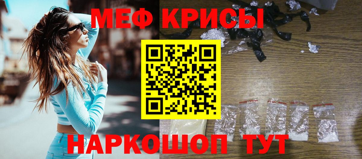 Меф мяу мяу Нижний Тагил