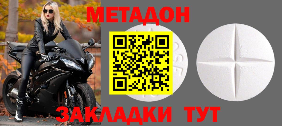 Нижний Тагил  Метадон белоснежный  Вход с VPN  МЕТАДОН кристалл 
