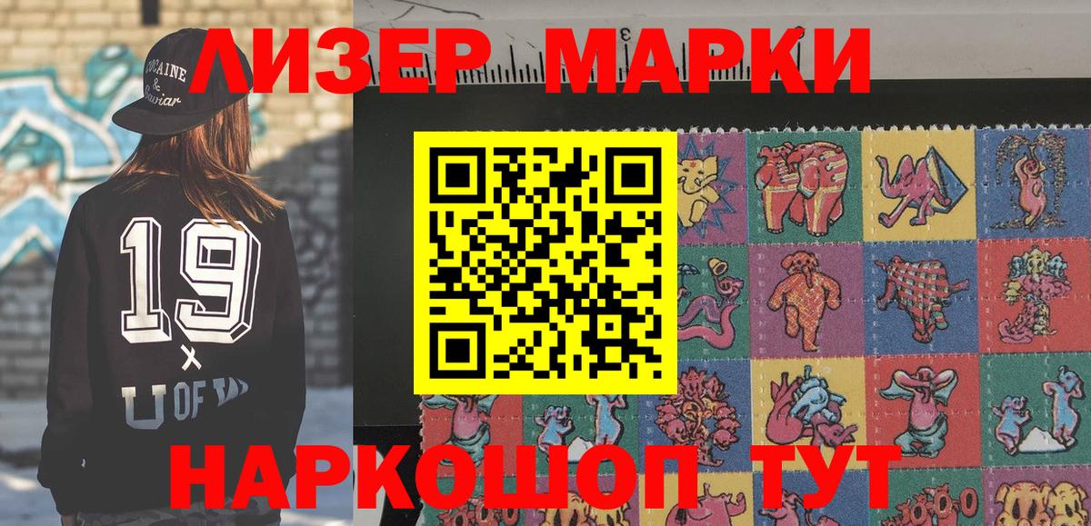 Марки N-bome 1,5мг  Вход с VPN  Нижний Тагил 