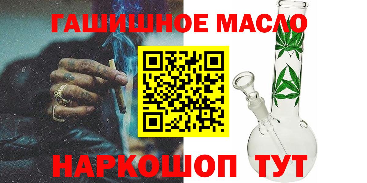 Дистиллят ТГК концентрат  Дистиллят ТГК вейп  ОМГ ОМГ рабочий сайт  Вход с VPN  Нижний Тагил 