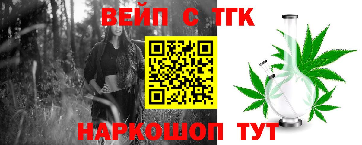 Дистиллят ТГК THC oil Нижний Тагил